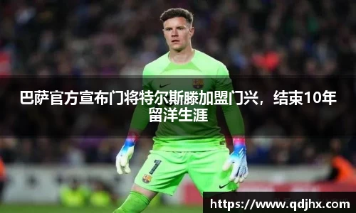 球盟会