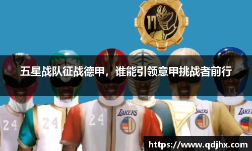 球盟会