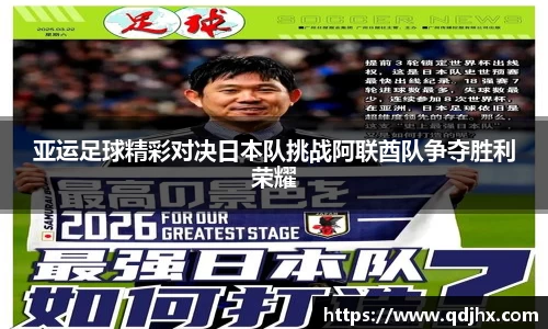 球盟会