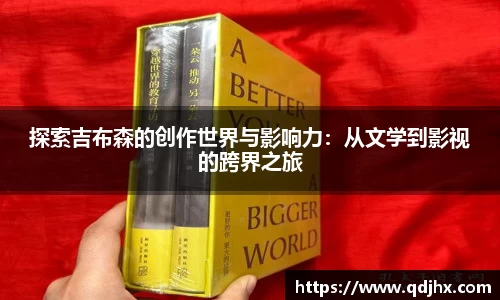 球盟会